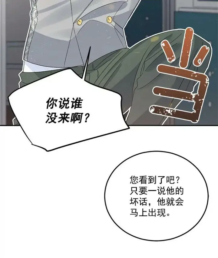 漫画《伯爵孤女的重生》31.娱乐街被拦第51张图