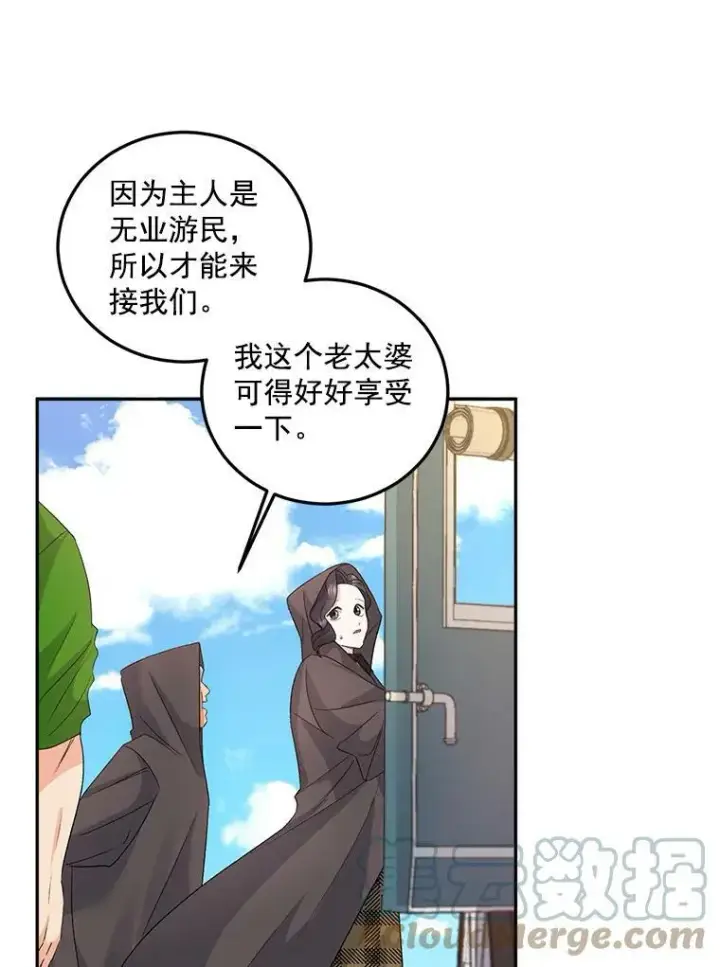 漫画《伯爵孤女的重生》31.娱乐街被拦第52张图