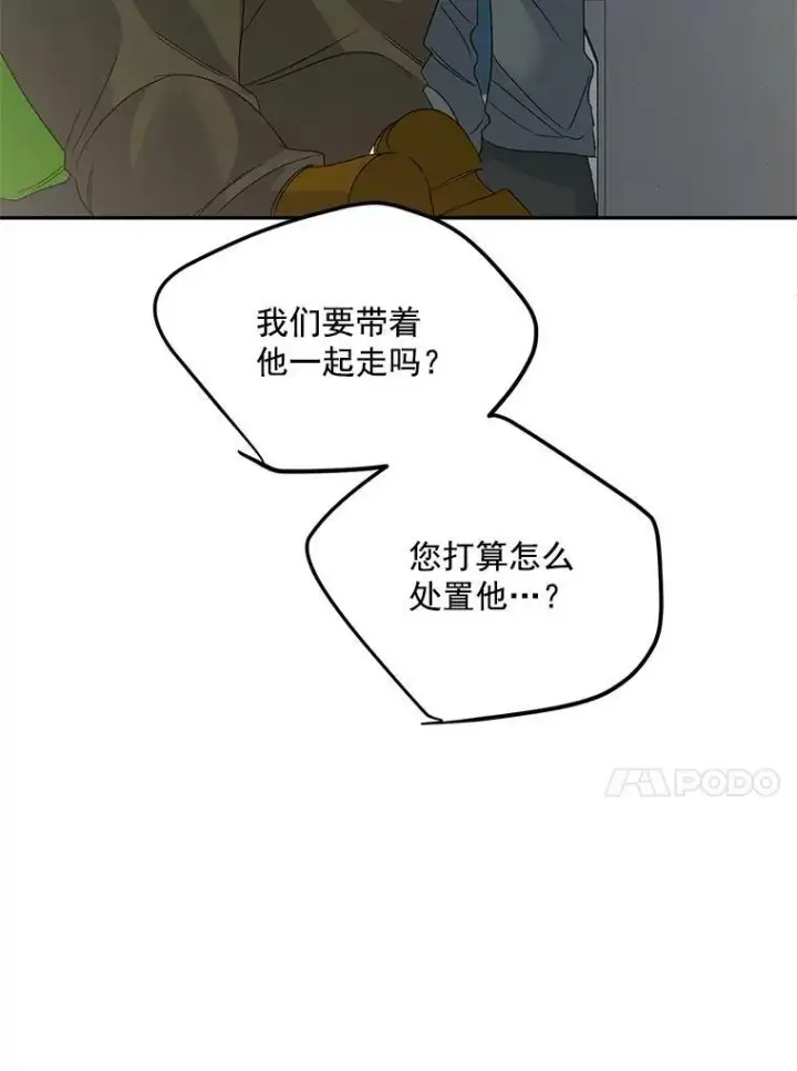 漫画《伯爵孤女的重生》31.娱乐街被拦第56张图