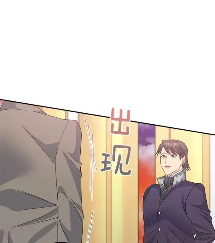 漫画《伯爵孤女的重生》31.娱乐街被拦第66张图