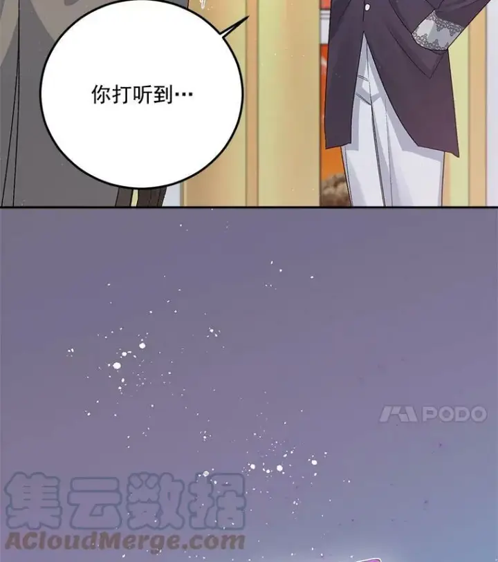 漫画《伯爵孤女的重生》31.娱乐街被拦第67张图
