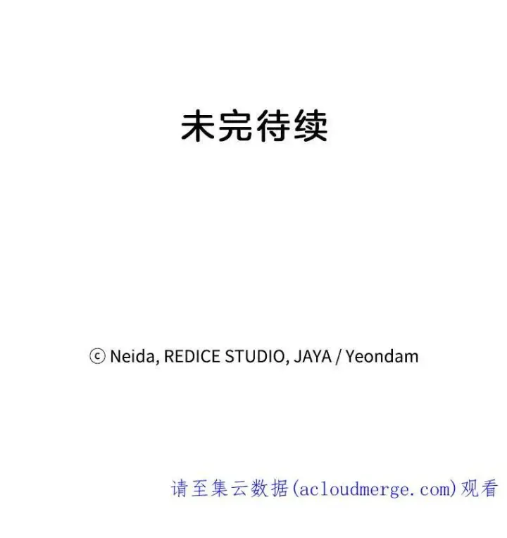 漫画《伯爵孤女的重生》31.娱乐街被拦第69张图