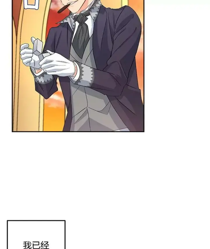 漫画《伯爵孤女的重生》32.宰相的决定第15张图