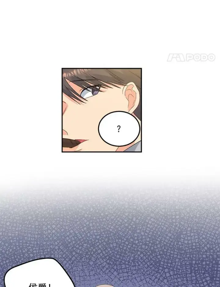 漫画《伯爵孤女的重生》32.宰相的决定第18张图