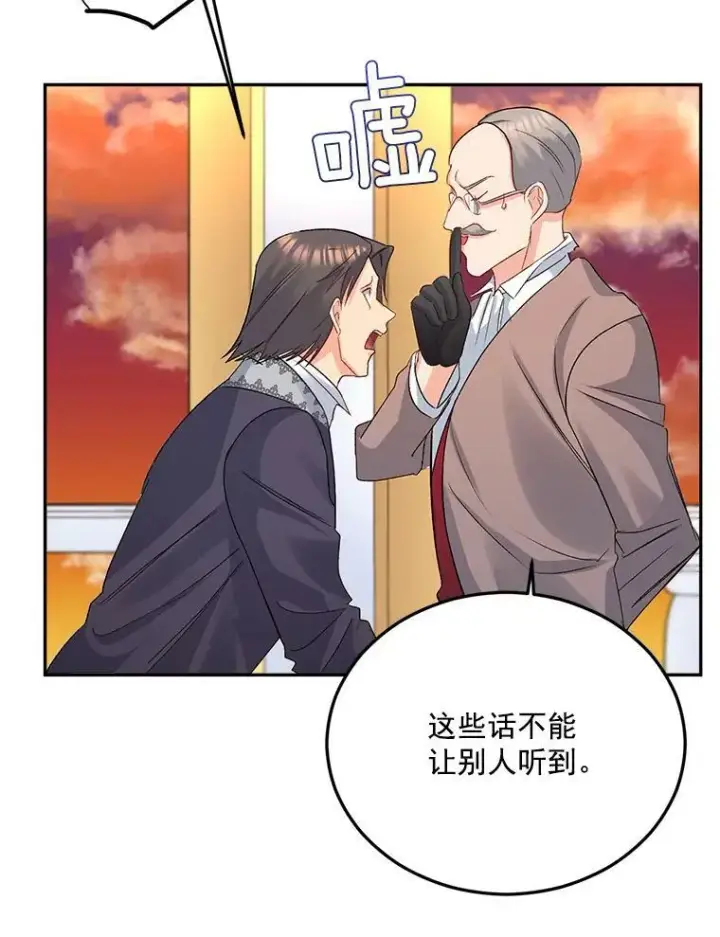 漫画《伯爵孤女的重生》32.宰相的决定第23张图