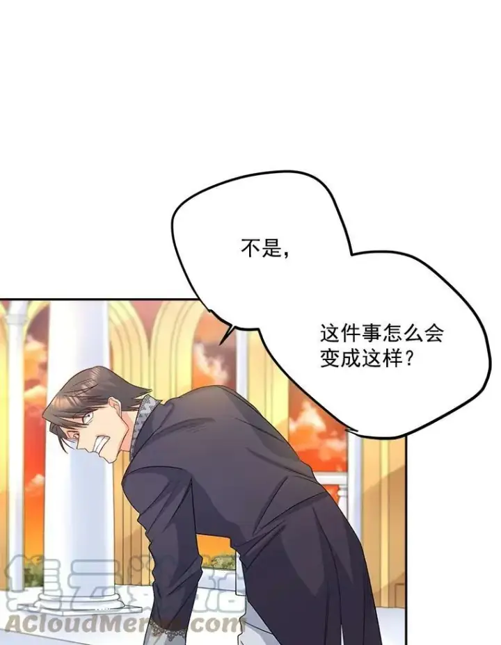 漫画《伯爵孤女的重生》32.宰相的决定第25张图
