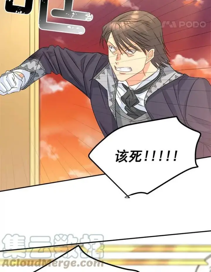 漫画《伯爵孤女的重生》32.宰相的决定第28张图