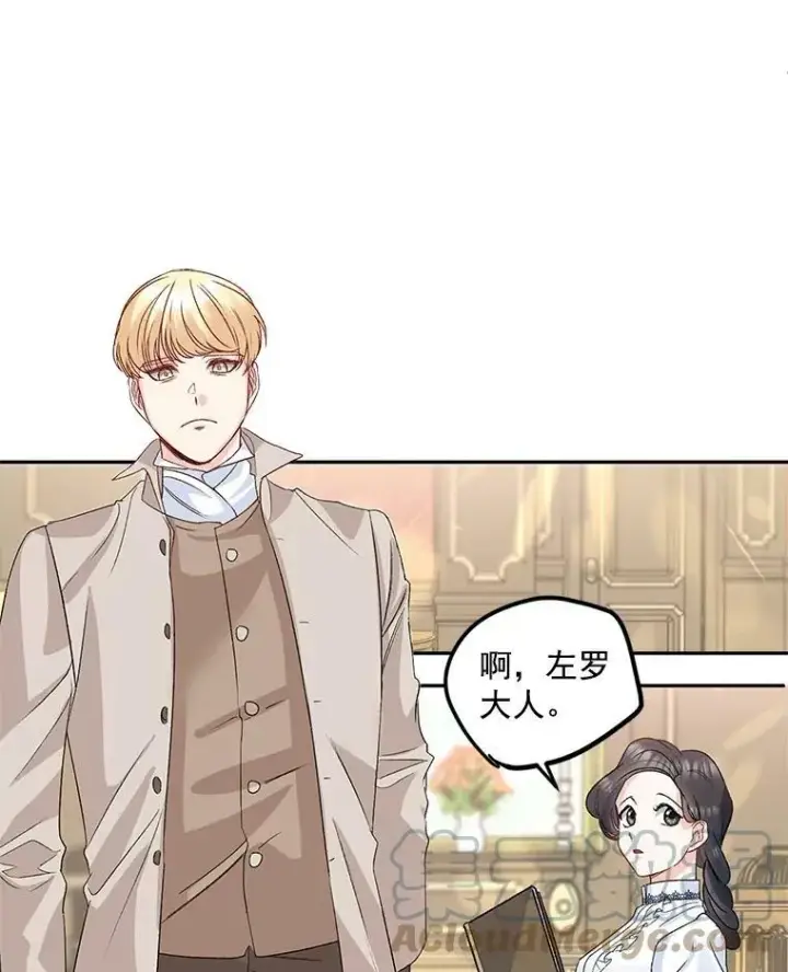漫画《伯爵孤女的重生》32.宰相的决定第34张图