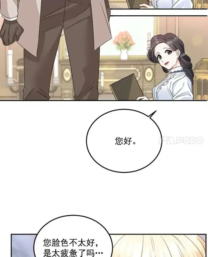 漫画《伯爵孤女的重生》32.宰相的决定第35张图