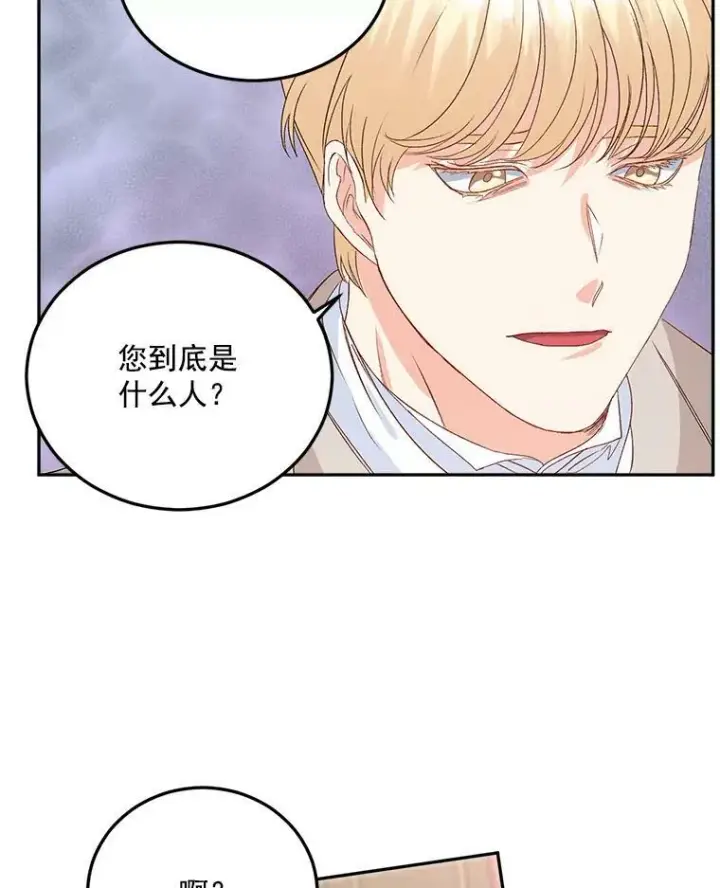 漫画《伯爵孤女的重生》32.宰相的决定第36张图
