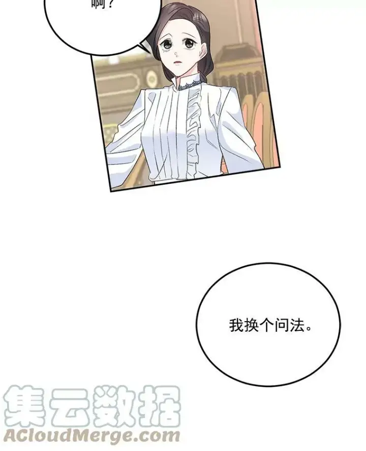 漫画《伯爵孤女的重生》32.宰相的决定第37张图