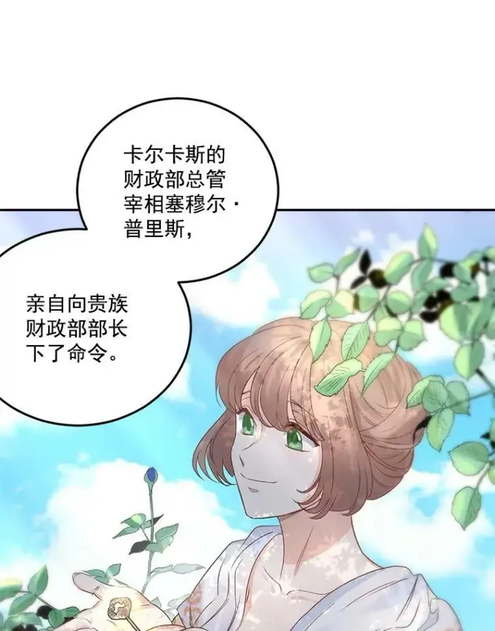 漫画《伯爵孤女的重生》32.宰相的决定第38张图