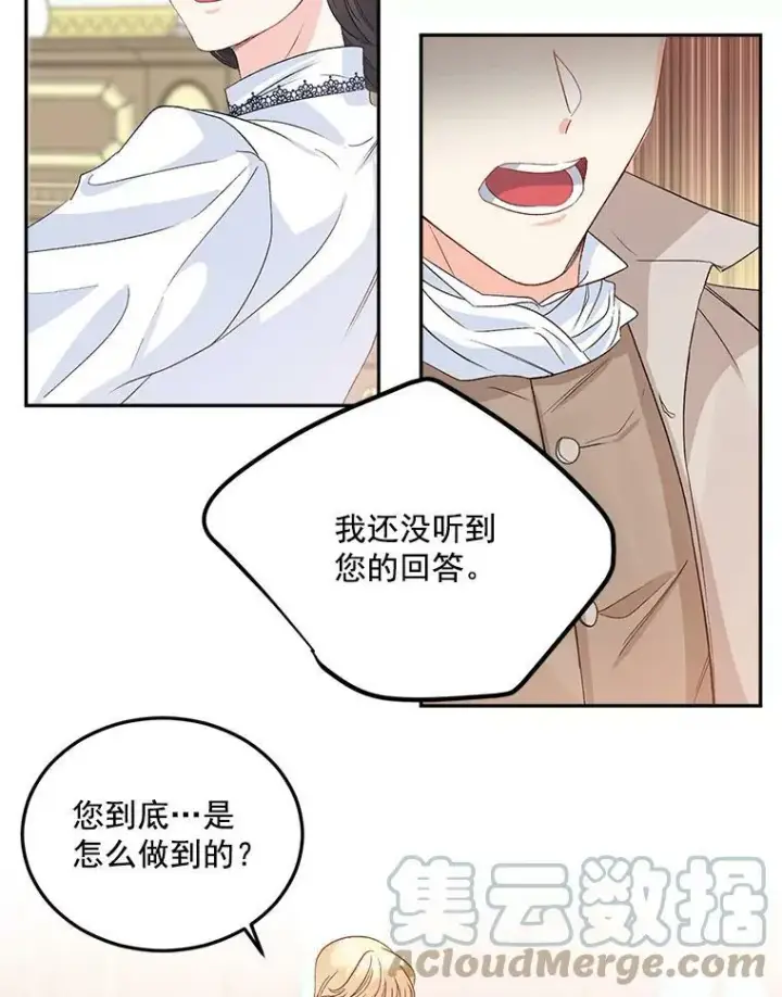 漫画《伯爵孤女的重生》32.宰相的决定第40张图
