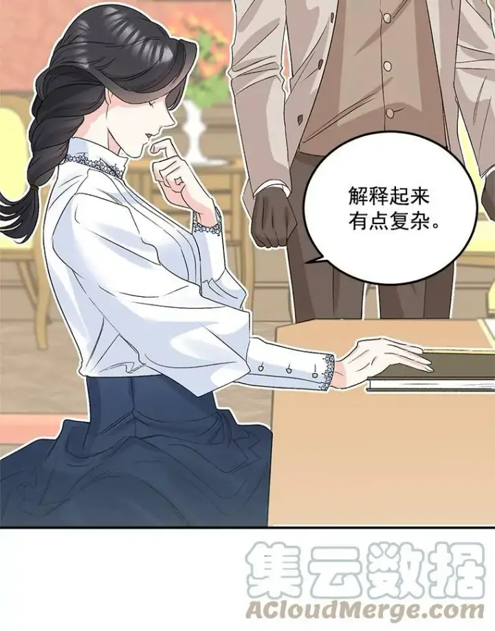 漫画《伯爵孤女的重生》32.宰相的决定第43张图