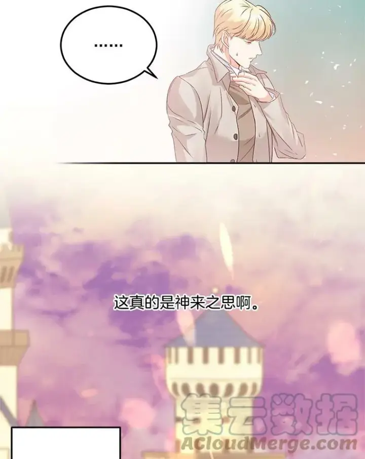 漫画《伯爵孤女的重生》32.宰相的决定第46张图
