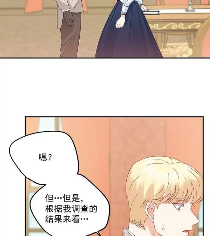 漫画《伯爵孤女的重生》32.宰相的决定第51张图