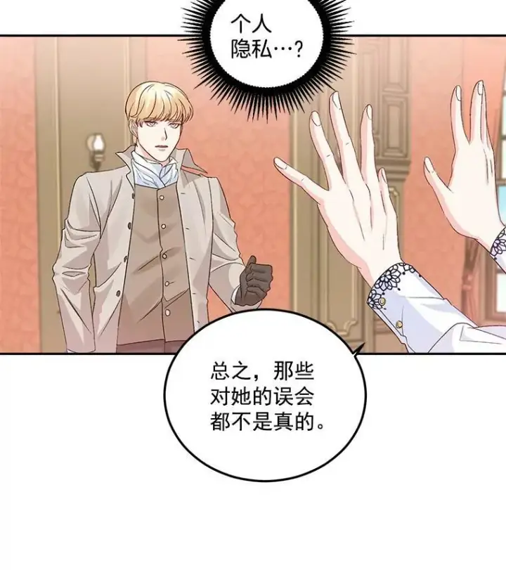 漫画《伯爵孤女的重生》32.宰相的决定第54张图