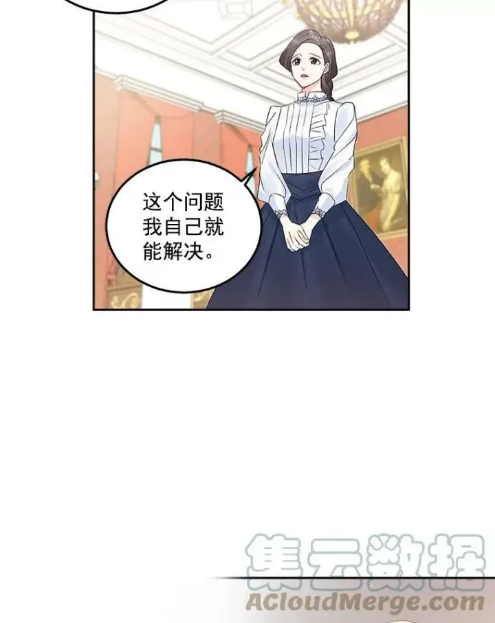 漫画《伯爵孤女的重生》32.宰相的决定第58张图