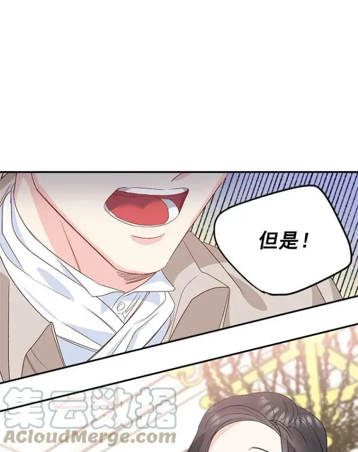 漫画《伯爵孤女的重生》32.宰相的决定第61张图