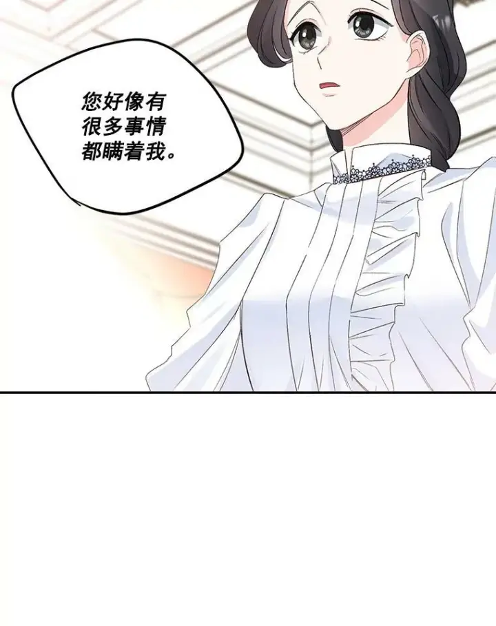 漫画《伯爵孤女的重生》32.宰相的决定第62张图