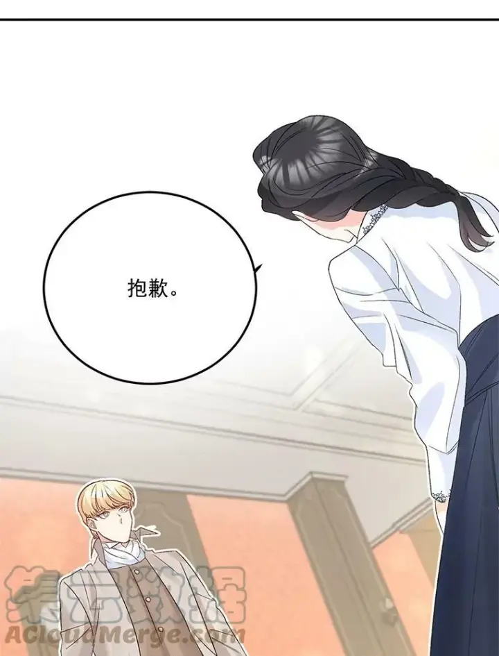 漫画《伯爵孤女的重生》32.宰相的决定第64张图