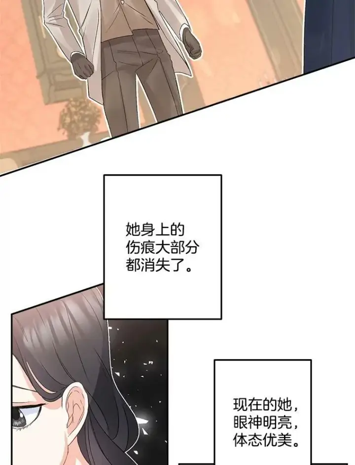 漫画《伯爵孤女的重生》32.宰相的决定第65张图