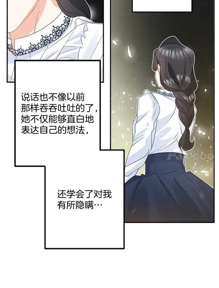 漫画《伯爵孤女的重生》32.宰相的决定第66张图