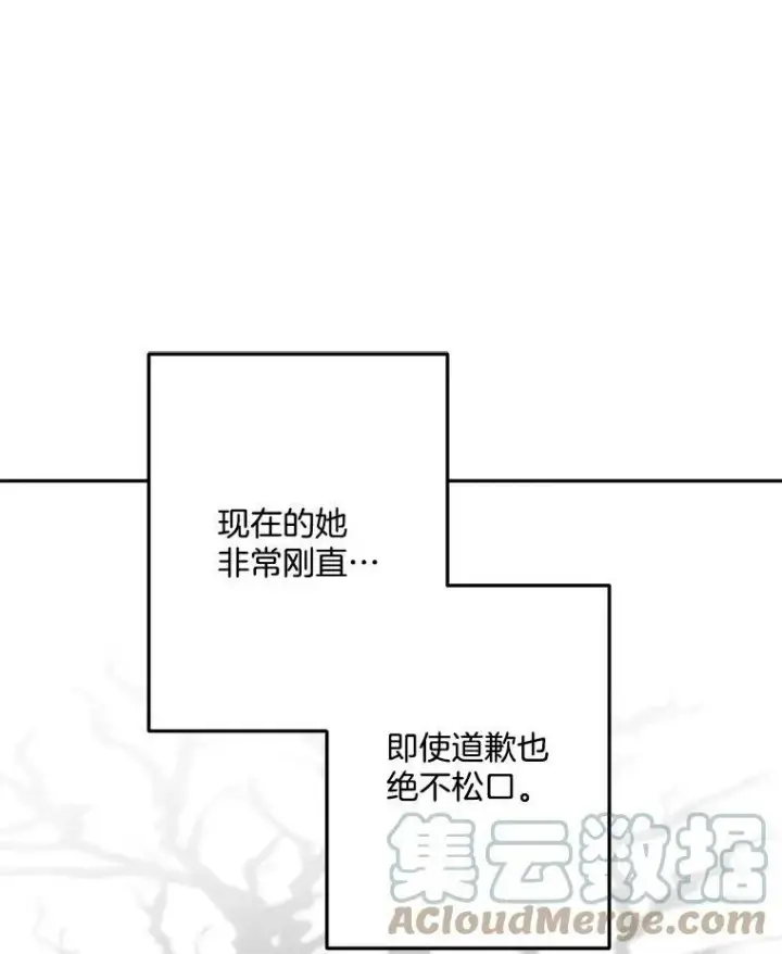 漫画《伯爵孤女的重生》32.宰相的决定第67张图