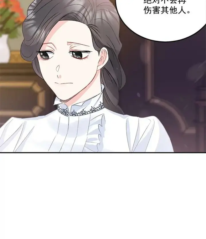 漫画《伯爵孤女的重生》32.宰相的决定第75张图