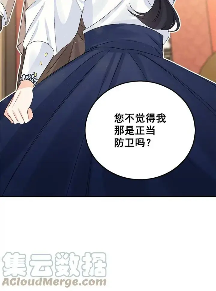 漫画《伯爵孤女的重生》32.宰相的决定第82张图