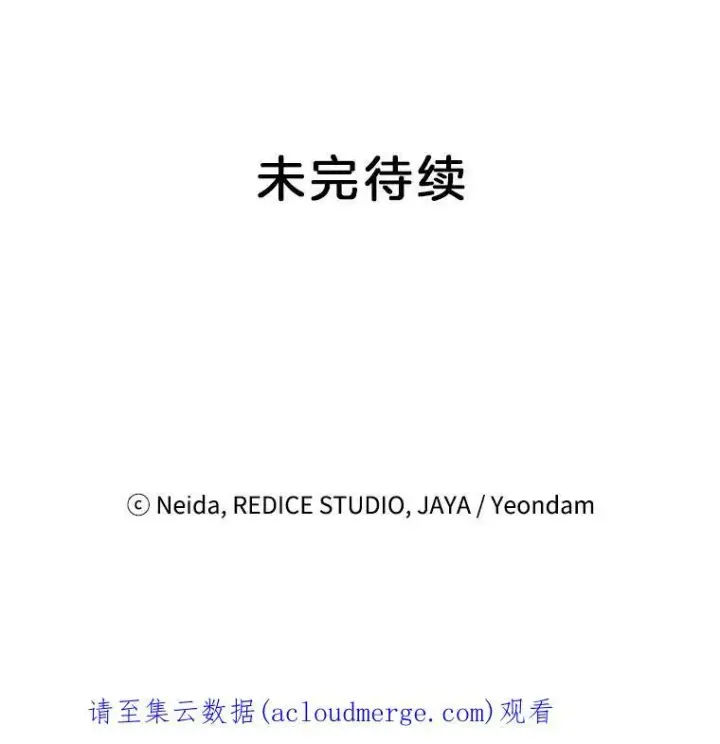 漫画《伯爵孤女的重生》32.宰相的决定第83张图