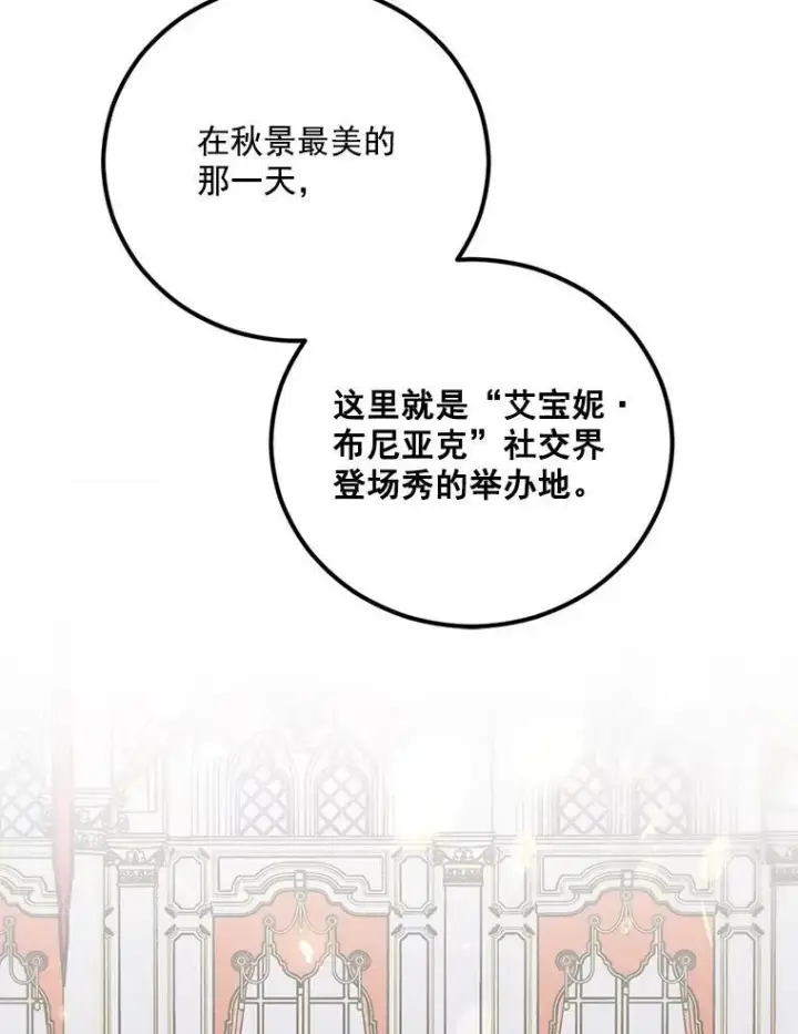 漫画《伯爵孤女的重生》33.我只是想活下去第100张图