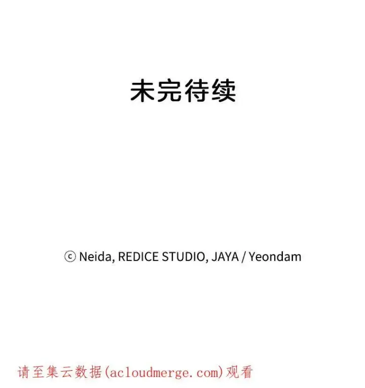 漫画《伯爵孤女的重生》33.我只是想活下去第102张图