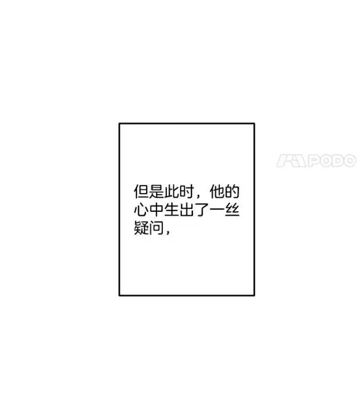 漫画《伯爵孤女的重生》33.我只是想活下去第11张图