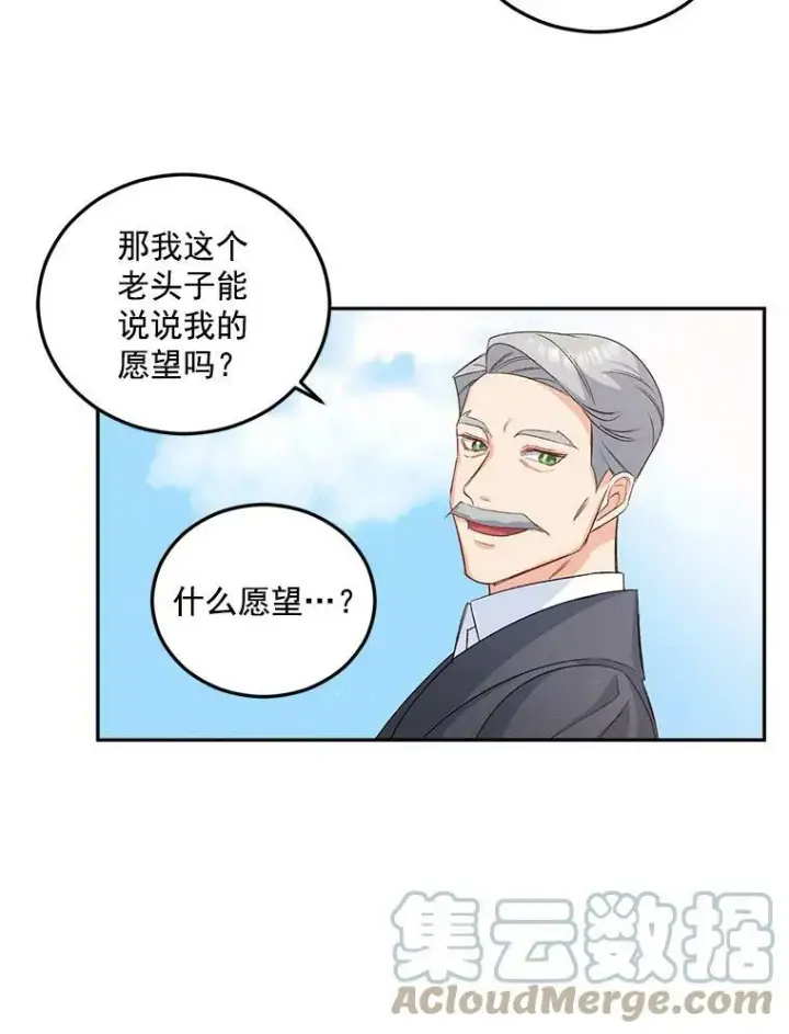 漫画《伯爵孤女的重生》33.我只是想活下去第17张图