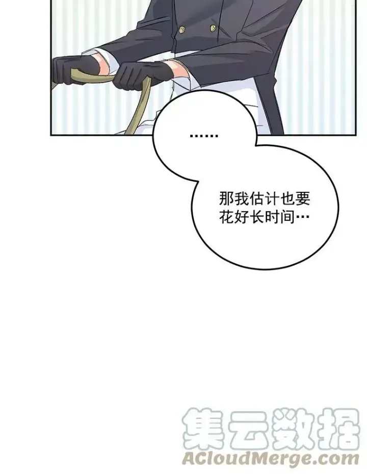 漫画《伯爵孤女的重生》33.我只是想活下去第21张图