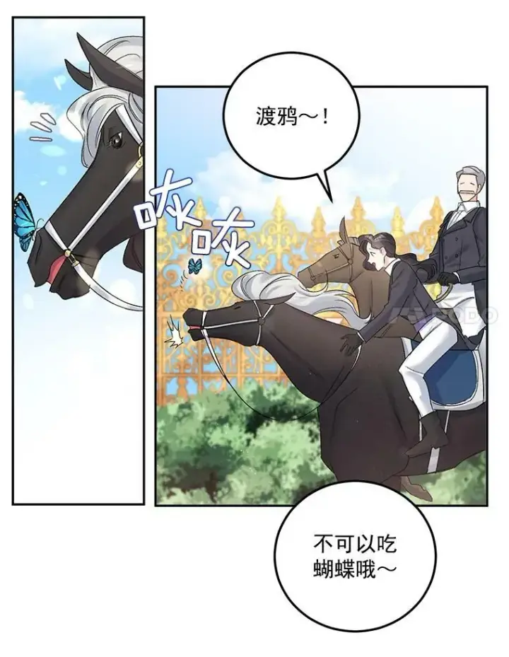 漫画《伯爵孤女的重生》33.我只是想活下去第22张图