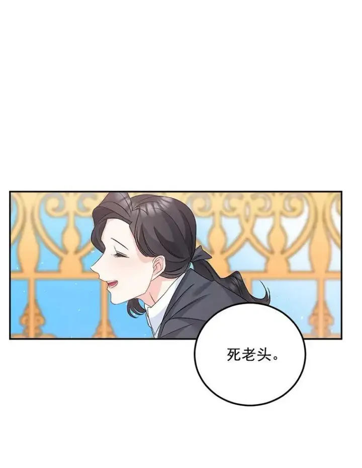 漫画《伯爵孤女的重生》33.我只是想活下去第23张图