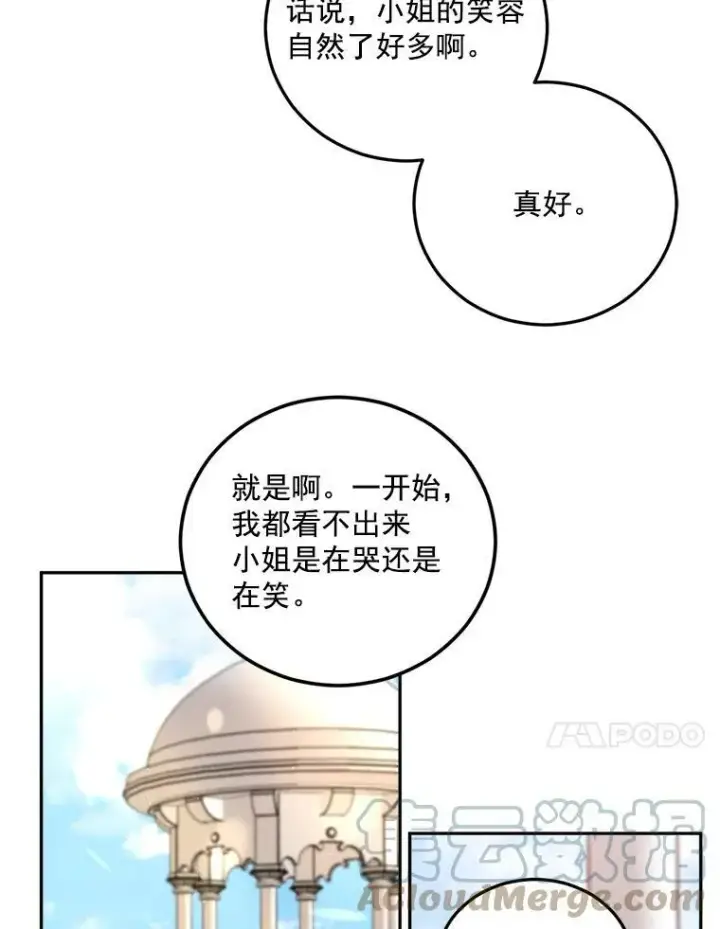 漫画《伯爵孤女的重生》33.我只是想活下去第25张图