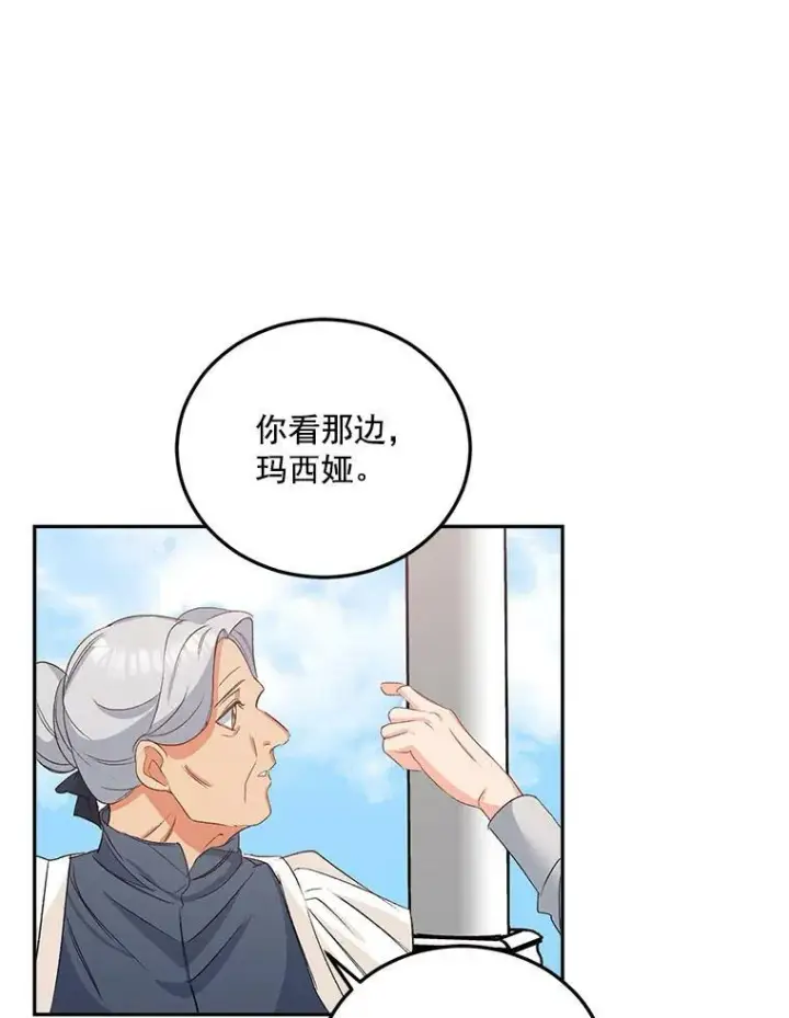漫画《伯爵孤女的重生》33.我只是想活下去第27张图