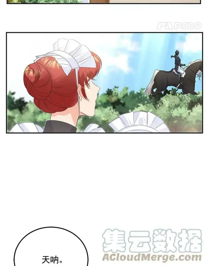 漫画《伯爵孤女的重生》33.我只是想活下去第29张图