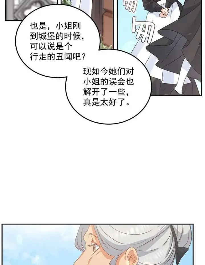 漫画《伯爵孤女的重生》33.我只是想活下去第31张图
