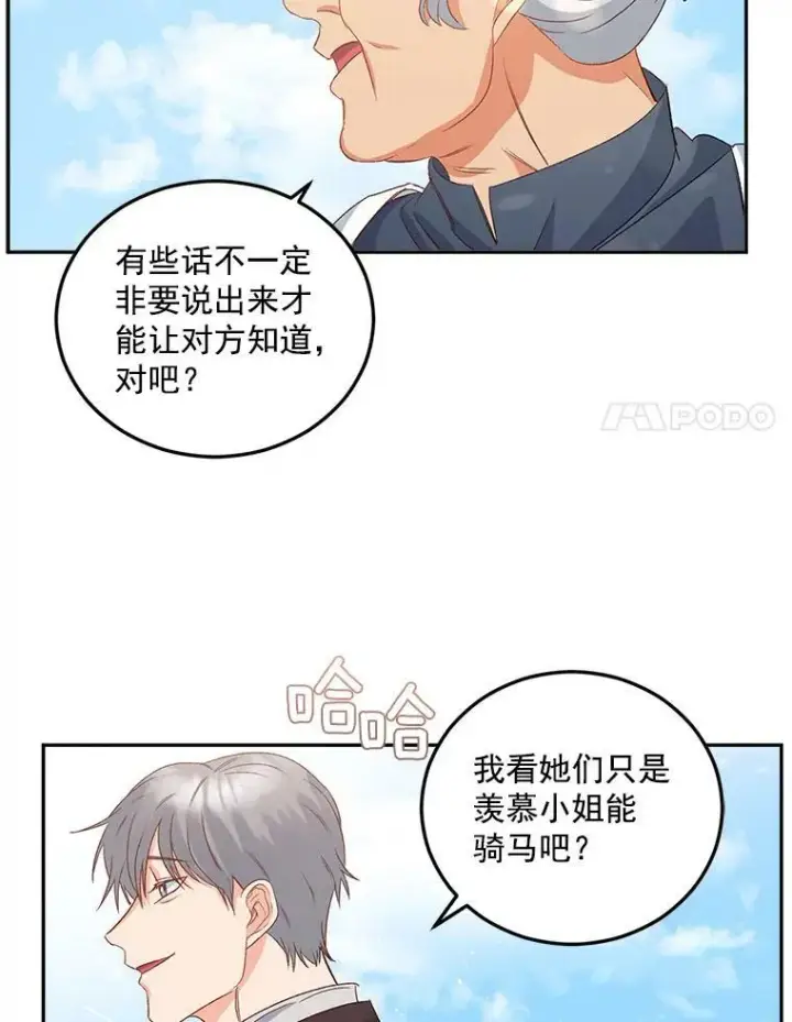 漫画《伯爵孤女的重生》33.我只是想活下去第32张图