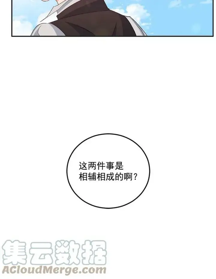 漫画《伯爵孤女的重生》33.我只是想活下去第33张图
