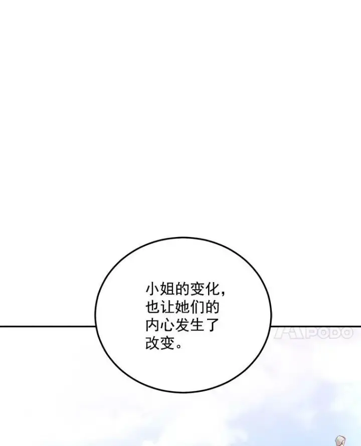 漫画《伯爵孤女的重生》33.我只是想活下去第35张图