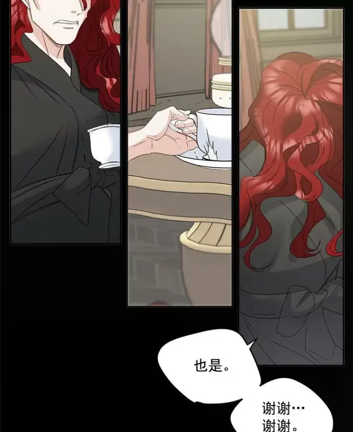 漫画《伯爵孤女的重生》33.我只是想活下去第43张图