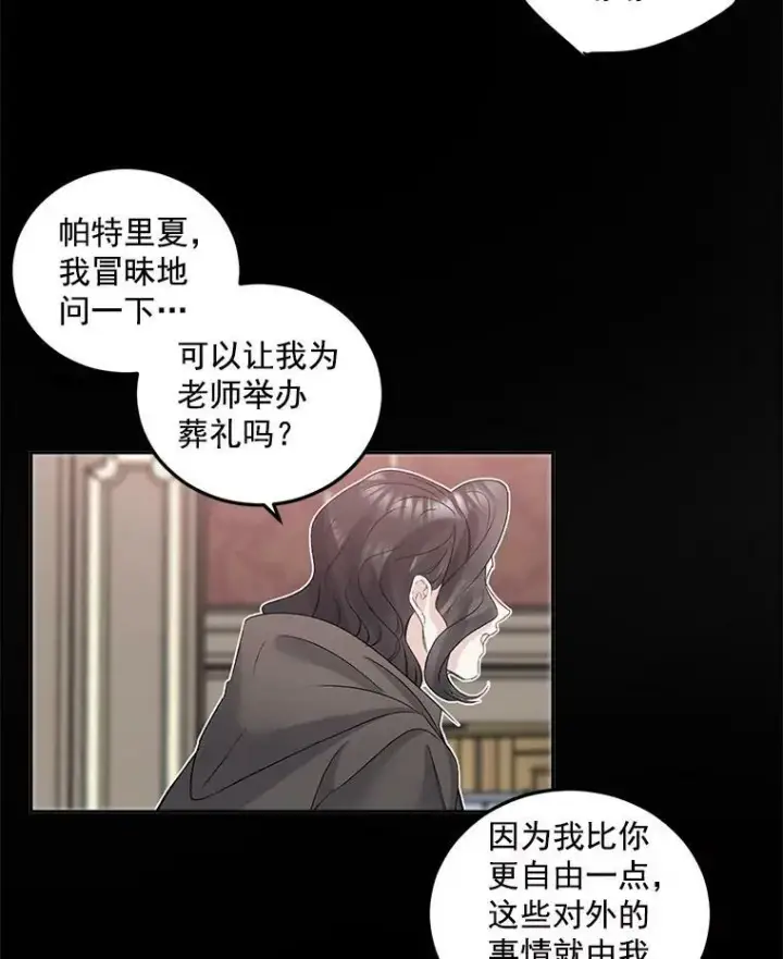 漫画《伯爵孤女的重生》33.我只是想活下去第44张图