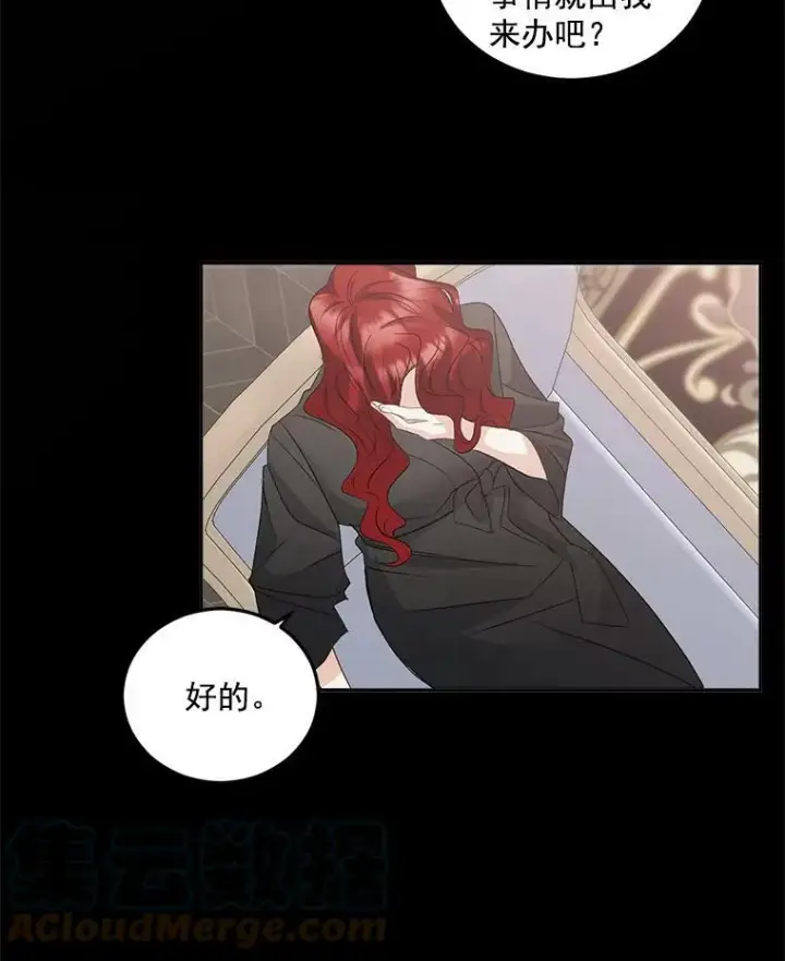 漫画《伯爵孤女的重生》33.我只是想活下去第45张图