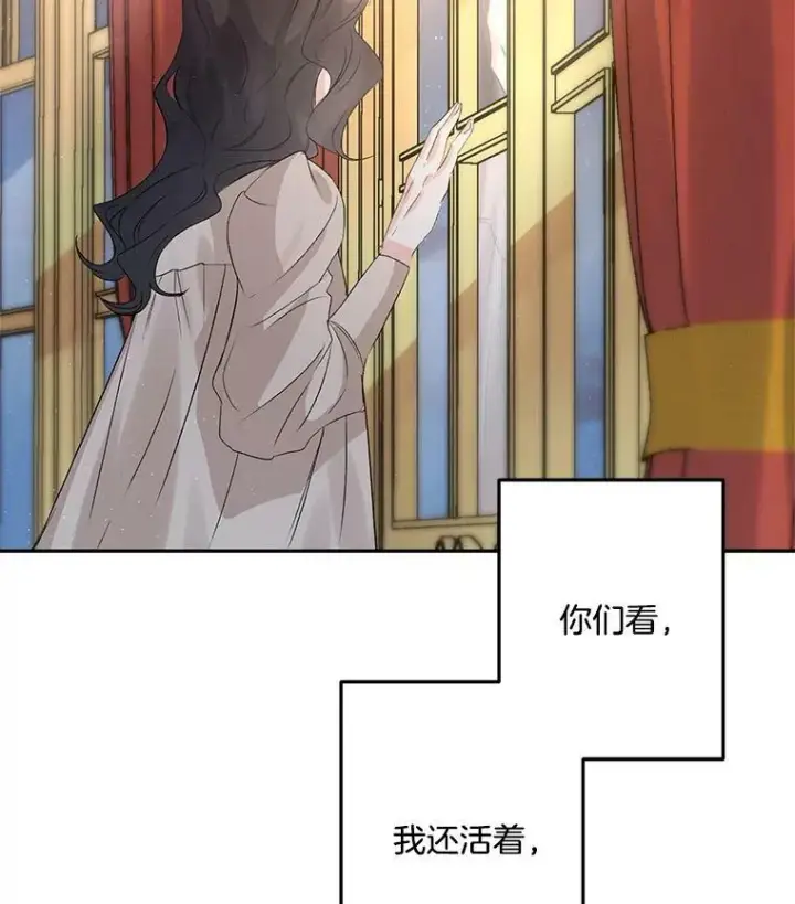 漫画《伯爵孤女的重生》33.我只是想活下去第47张图