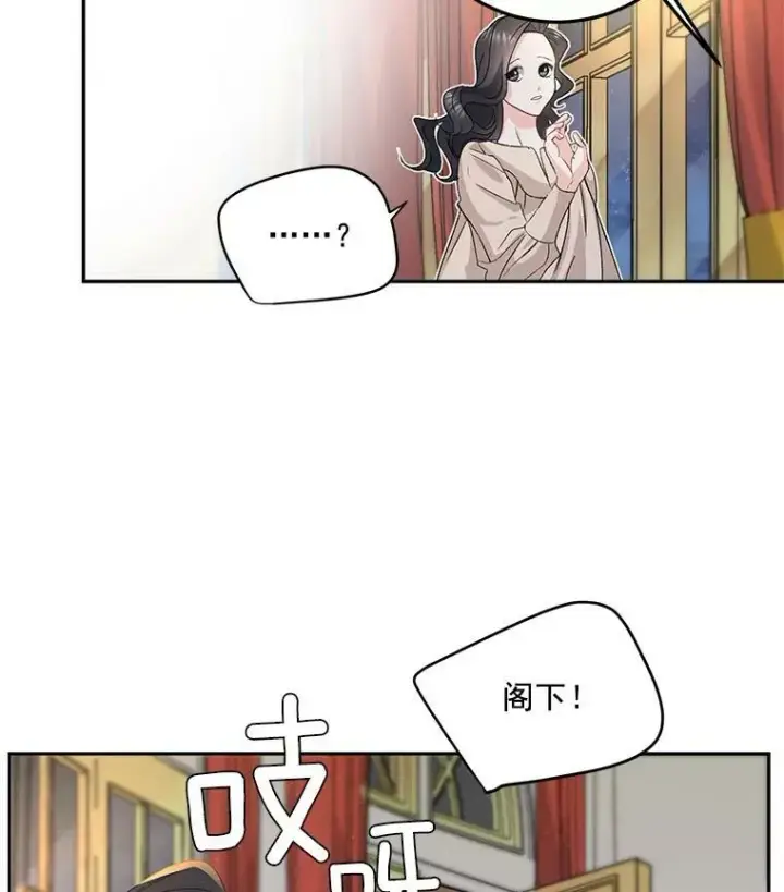漫画《伯爵孤女的重生》33.我只是想活下去第50张图